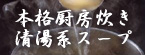 �{�i�~�[���� �Z�k�X�[�v