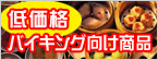 �ቿ�i�E�o�C�L���O�������i