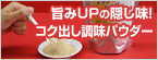 �|��UP�̉B�����I�R�N�o�������p�E�_�[